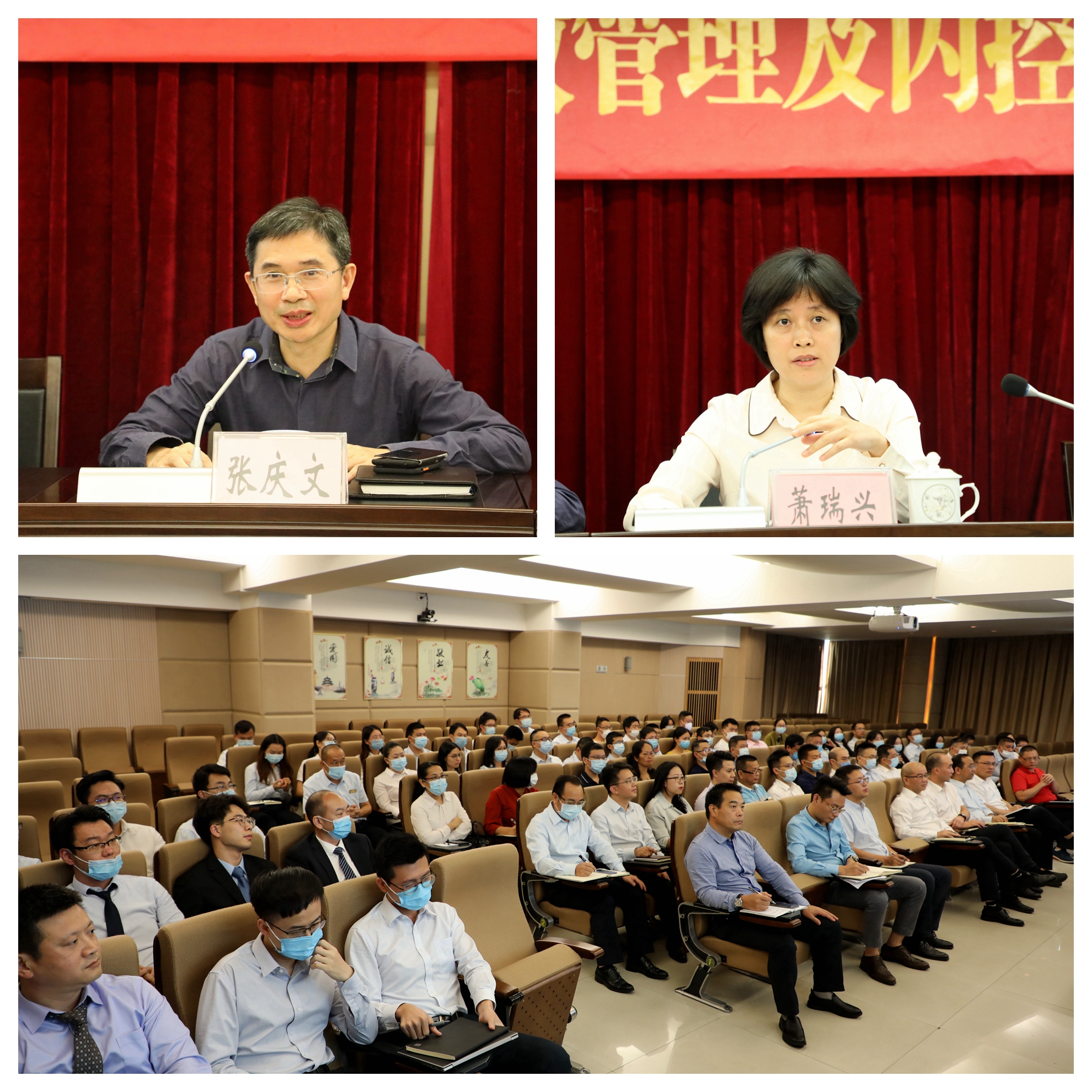东莞控股公司组织召开战略规划、绩效管理及内控咨询项目启动会议
