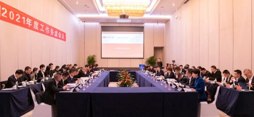 博尔森咨询十四五规划项目组参加湖南湘江新区发展集团2021年度工作务虚会